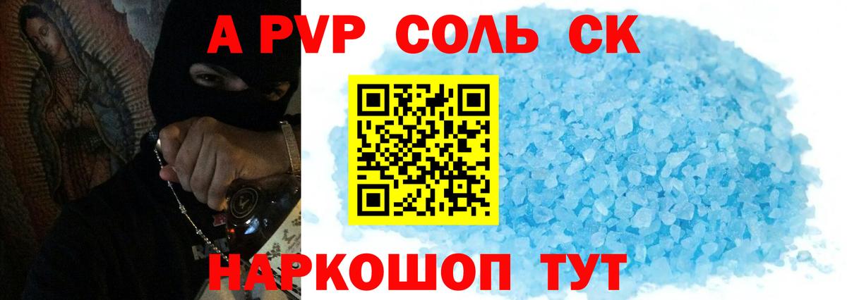 Биробиджан  Alpha PVP СК  Alfa_PVP  Alpha-PVP VHQ  A PVP Соль  Вход с VPN 
