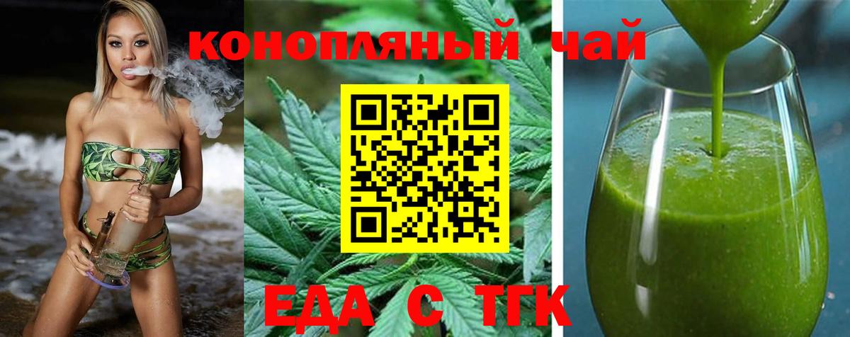 Биробиджан  Еда ТГК марихуана  Вход с VPN 