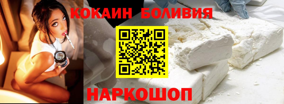 COCAIN Колумбийский Биробиджан