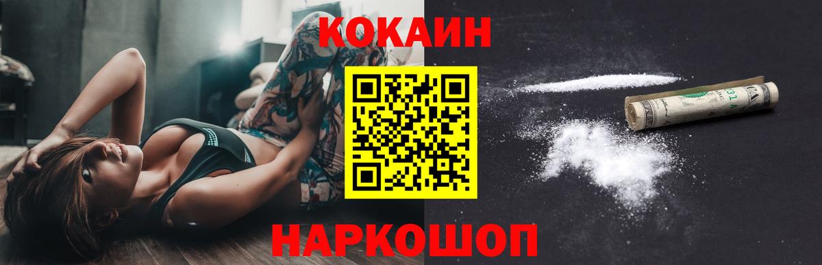 COCAIN Эквадор  Вход с VPN  Биробиджан 