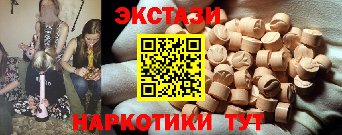 Экстази Punisher  MEGA как войти  Вход с VPN  Биробиджан  Ecstasy 300 mg 