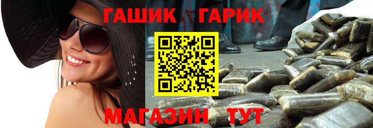 Биробиджан  Гашиш  Вход с VPN  ГАШИШ индика сатива  ГАШ индика сатива 