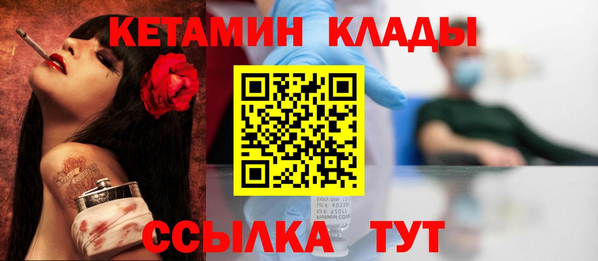Биробиджан  КЕТАМИН ketamine  ОМГ ОМГ рабочий сайт  Вход с VPN  КЕТАМИН VHQ 