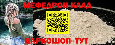 мефедрон VHQ Канаш