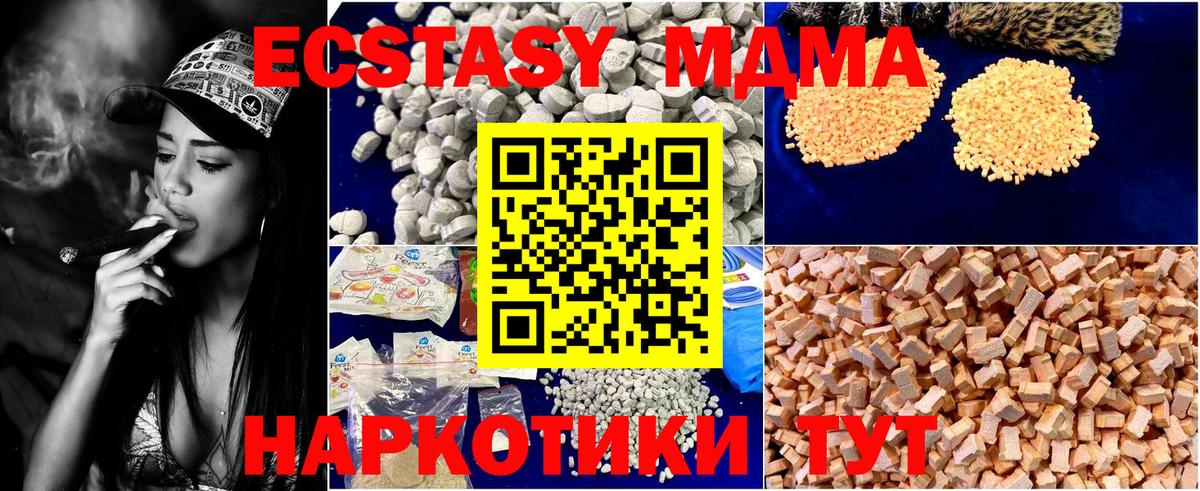 МДМА crystal  Вход с VPN  МДМА  MDMA молли  Биробиджан 