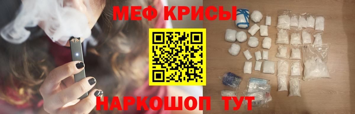 МЕФ мука Биробиджан