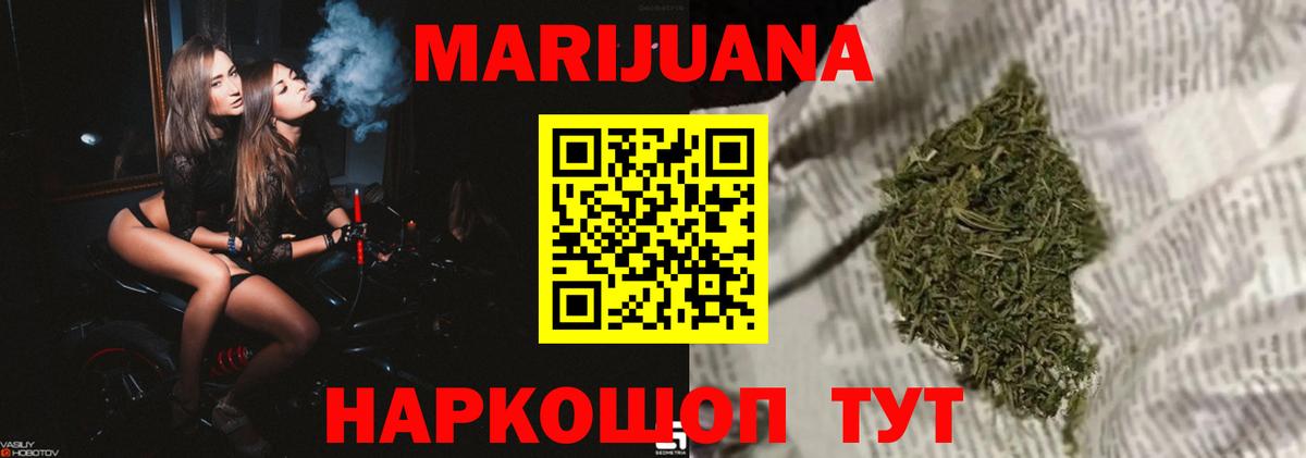 Каннабис THC 21% Биробиджан