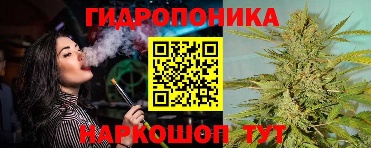 Канабис сатива  Вход с VPN  Биробиджан  Бошки Шишки индика 